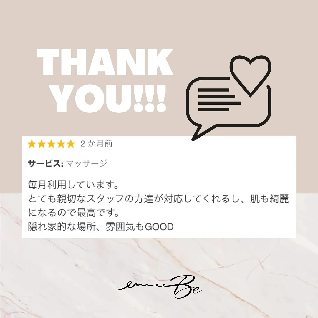 お客様の声🗒✨