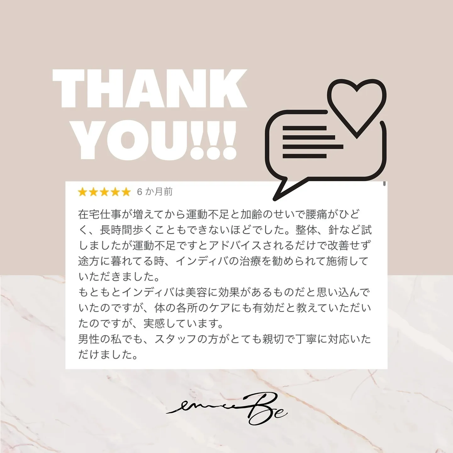 お客様の声🗒✨