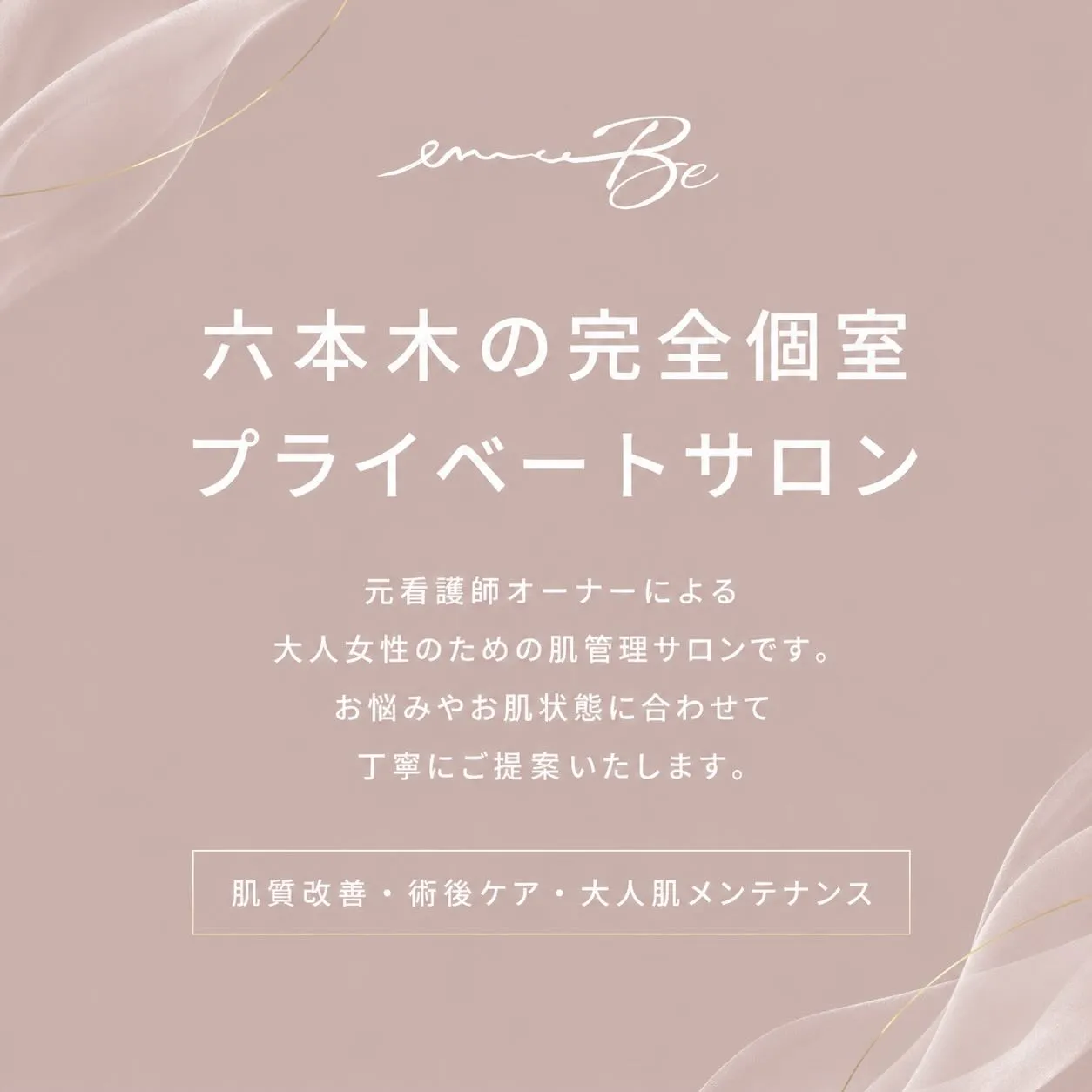 初めてご来店される方へ