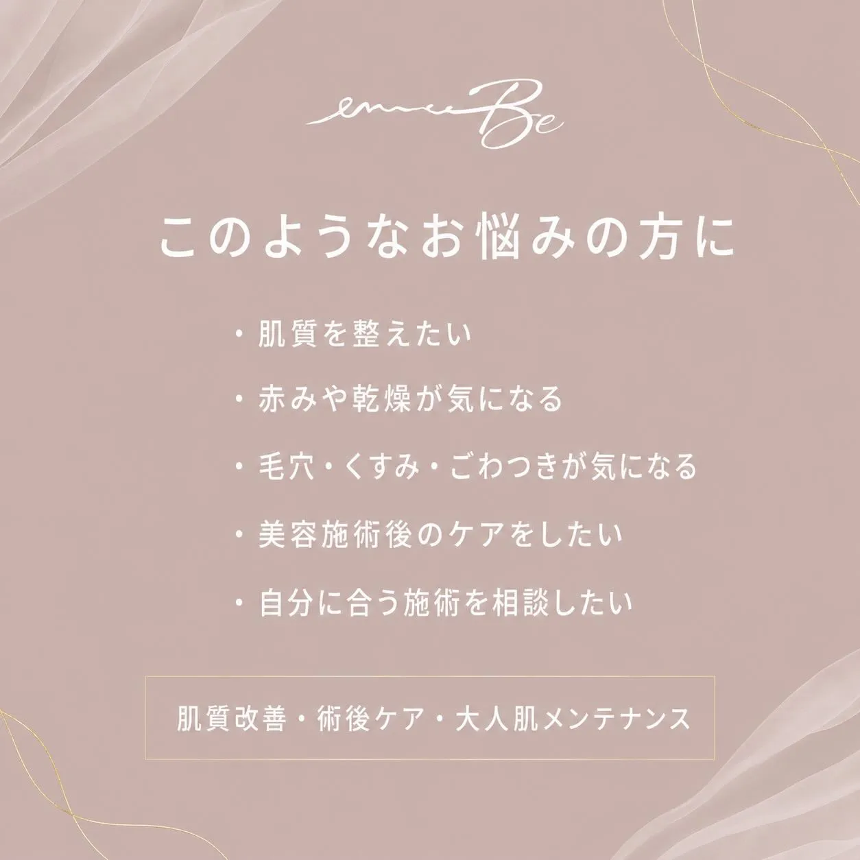 初めてご来店される方へ