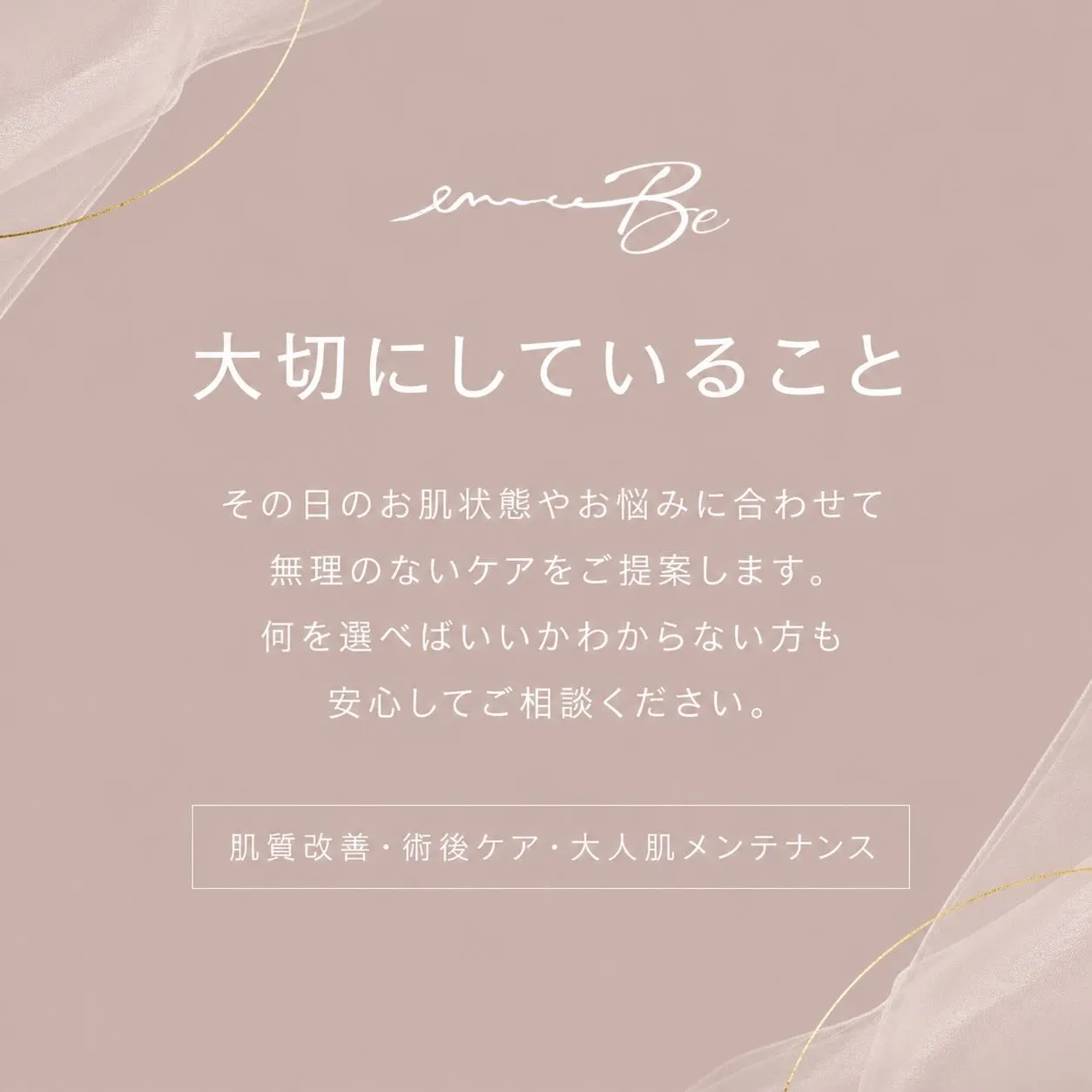 初めてご来店される方へ