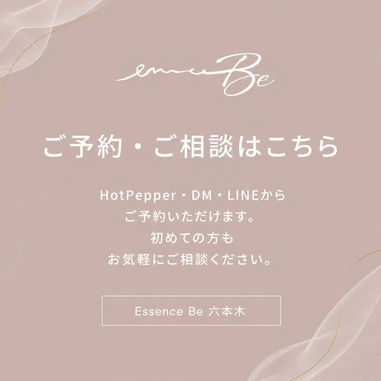 初めてご来店される方へ